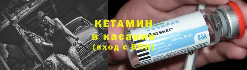 закладки  Менделеевск  КЕТАМИН ketamine 